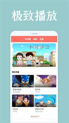 妖精视频app安卓版截图3