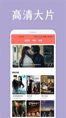 妖精视频app安卓版截图2