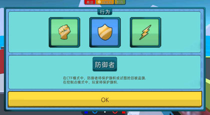 机甲小子官方版截图3
