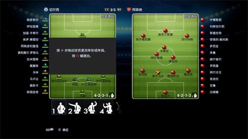 实况足球2013手机版截图1
