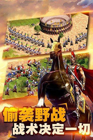 帝国文明2手机版截图2