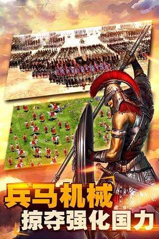 帝国文明2手机版截图3
