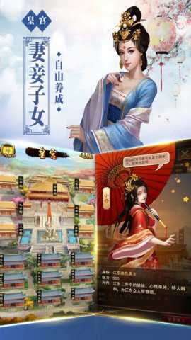 新水浒截图1
