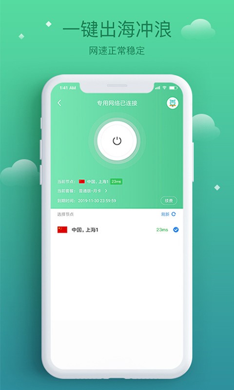 酷鸟浏览器截图1