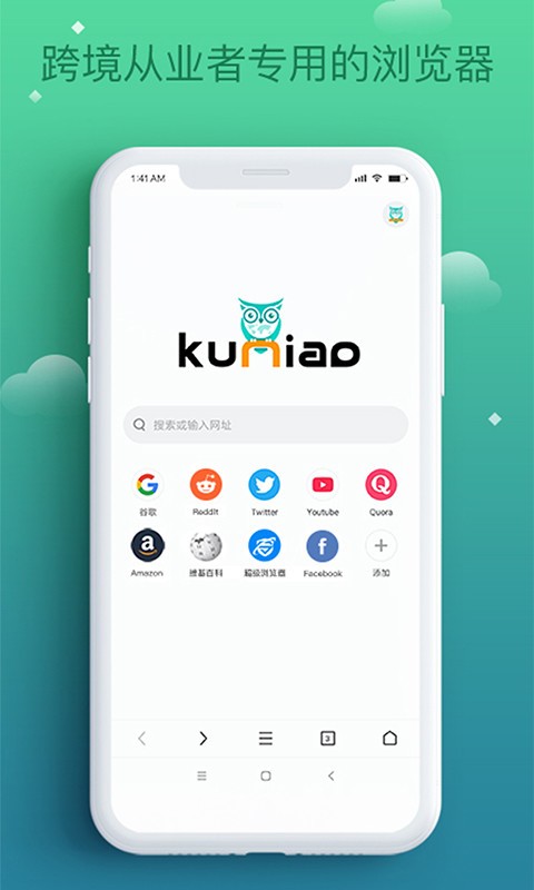 酷鸟浏览器截图3