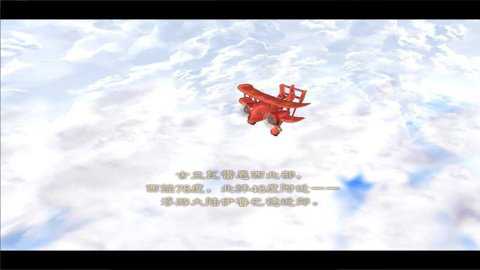 双星物语2截图3