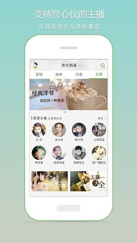 畅想听吧app安卓版截图2