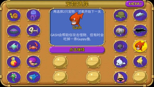 怪怪水族馆2安卓版截图1
