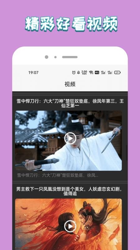 人人影视app安卓手机版截图2