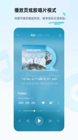 酷狗音乐截图2
