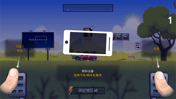 狂暴飞车截图2