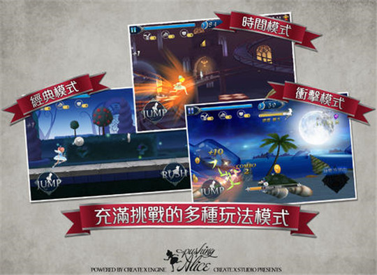 爱丽丝快跑安卓版截图2