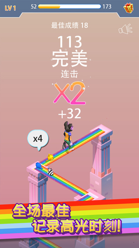 彩虹桥跳一跳安卓版截图3