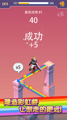 彩虹桥跳一跳安卓版截图2