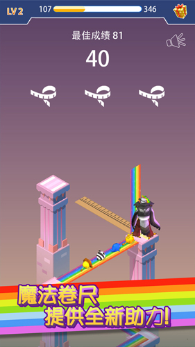彩虹桥跳一跳安卓版截图4