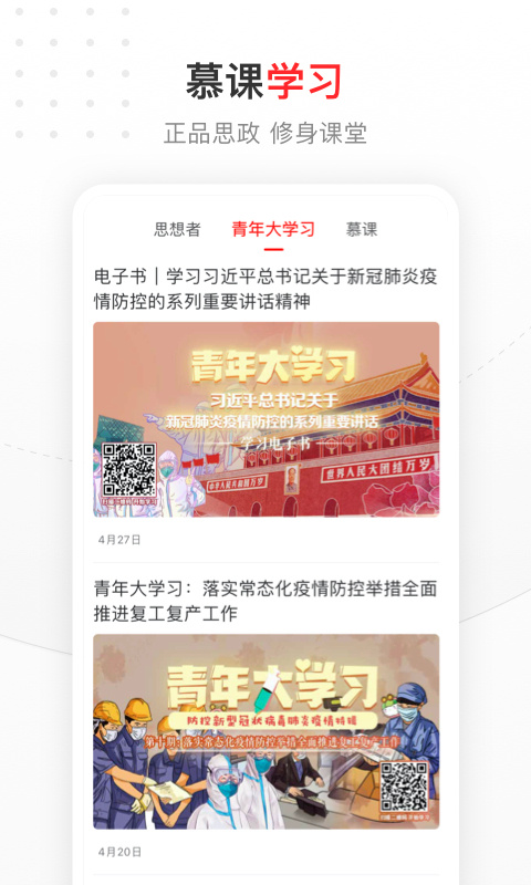北京青年报app安卓版截图3