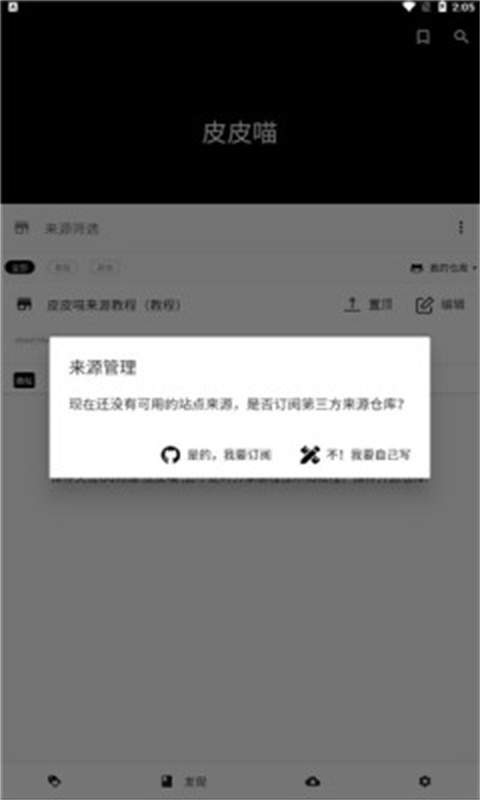 皮皮喵漫画app安卓版截图4