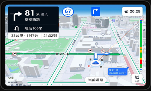 高德导航app手机版截图2