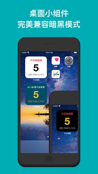 今日抽烟app安卓版截图2