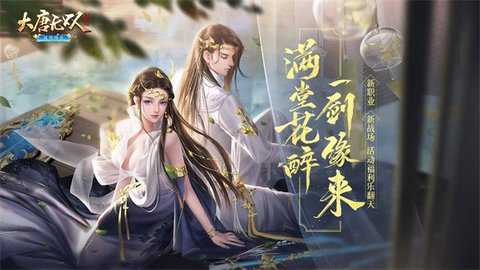 大唐无双最新版截图1