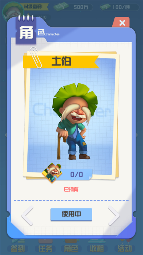 全球大富翁安卓版截图2