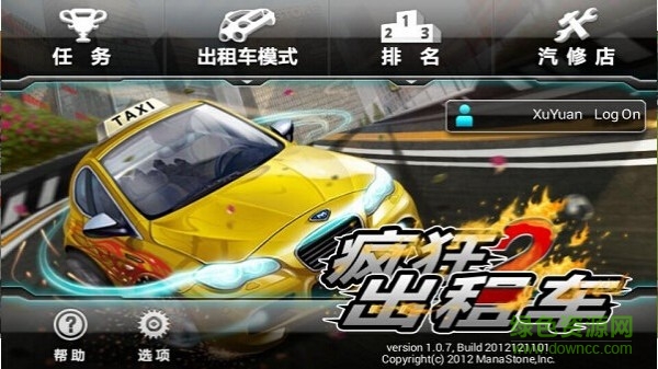 疯狂出租车2安卓版截图3