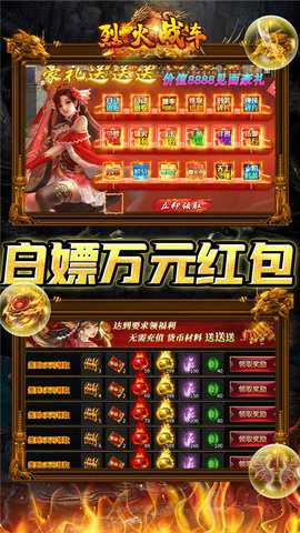 烈火战车截图3