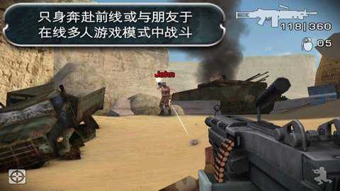 战地叛逆连队2中文版截图1