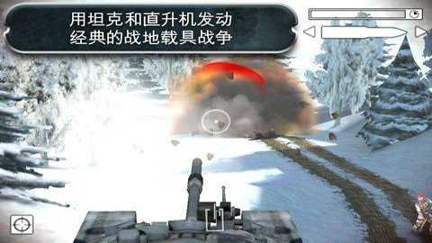 战地叛逆连队2中文版截图2