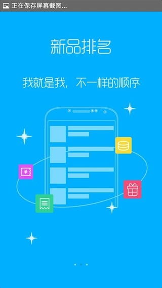 机锋市场截图2