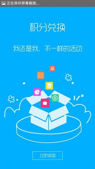 机锋市场截图1
