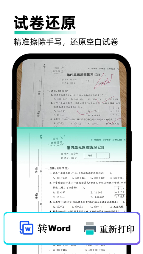 AI扫描王截图3