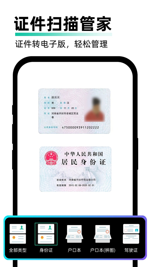AI扫描王截图2
