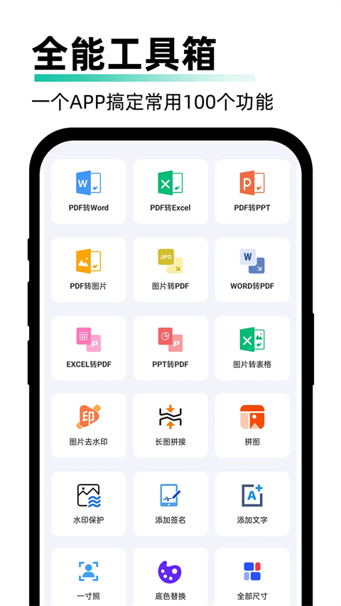 AI扫描王截图4