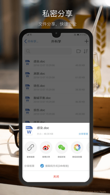 微盘app手机版截图4
