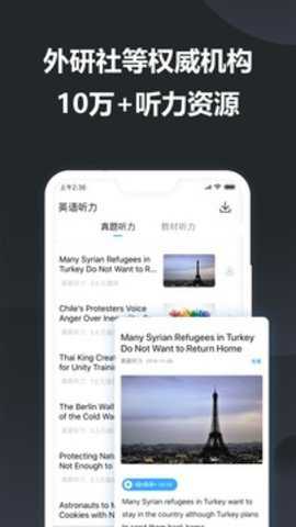 金山词霸app安卓版截图1
