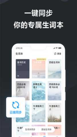 金山词霸app安卓版截图2