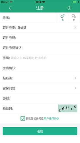 辽宁学考app安卓版截图4