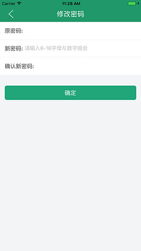 辽宁学考app安卓版截图3