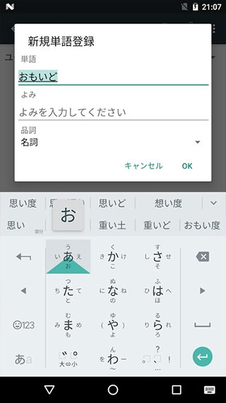 谷歌日语输入法app手机版截图3