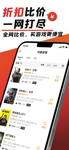 游民星空app安卓版截图3