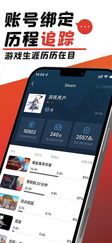 游民星空app安卓版截图2