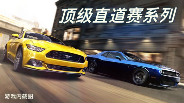 csr赛车2截图3
