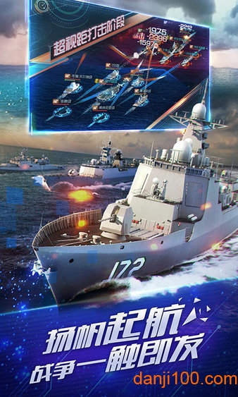 超级战舰游戏截图2