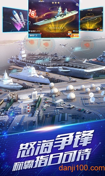 超级战舰游戏截图3
