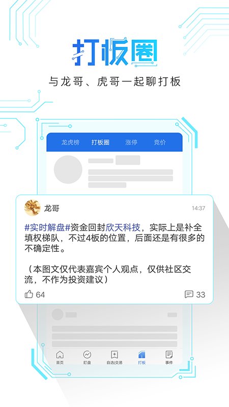 短线王截图3