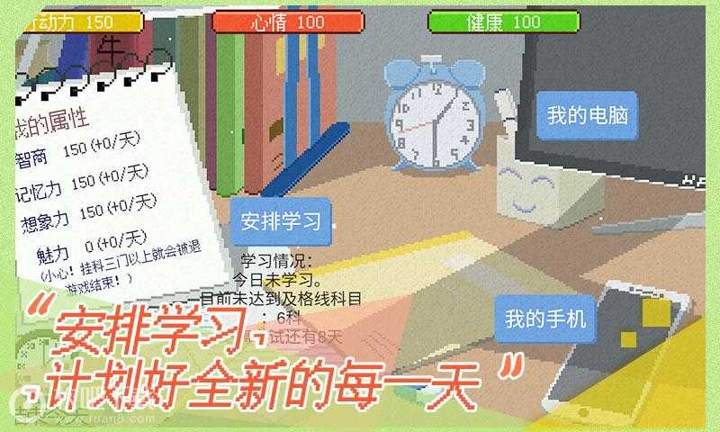 下一站我的大学截图3