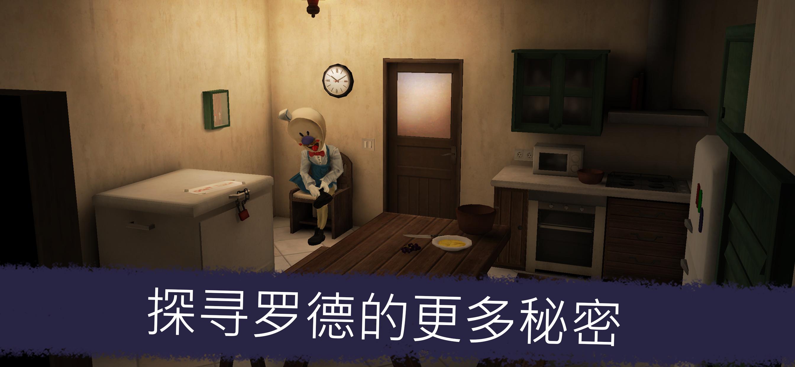 恐怖冰淇淋5截图2