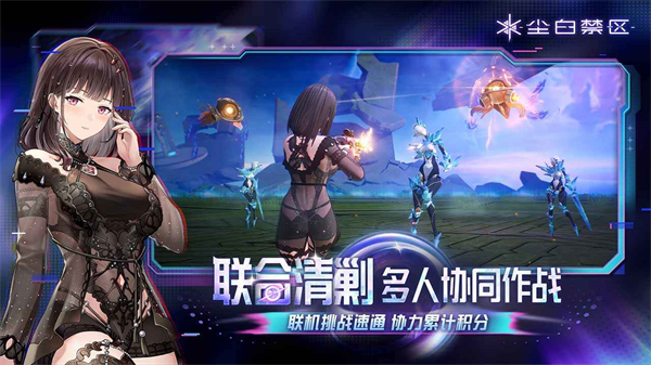 尘白禁区截图5
