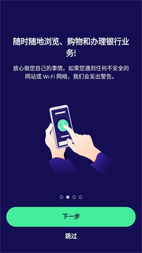 avast杀毒app安卓版截图4